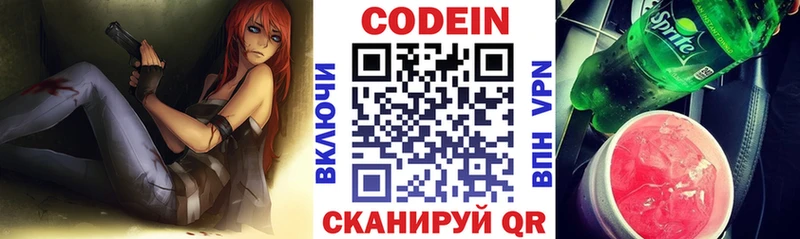 гидра tor  Артёмовский  Кодеиновый сироп Lean Purple Drank 