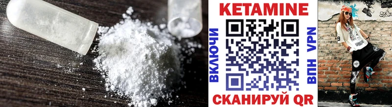 КЕТАМИН ketamine  Артёмовский 