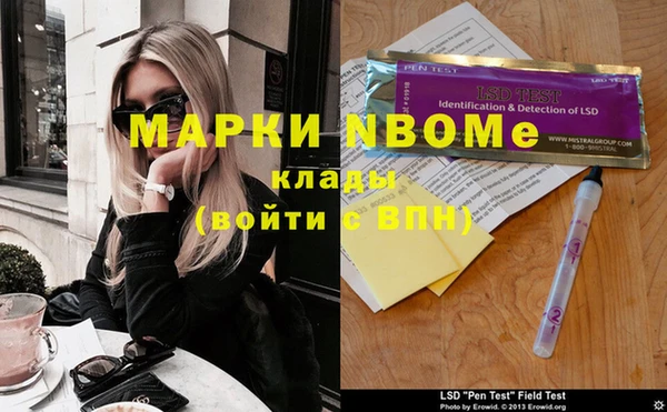 марки nbome Арсеньев