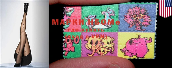 марки nbome Арсеньев